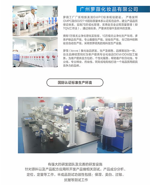 探秘中國化妝品制造高地 廣州蘿薇與廣東水乳代加工產(chǎn)業(yè)