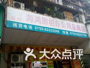 深圳東門商業圈 辦公文化用品的發展與機遇